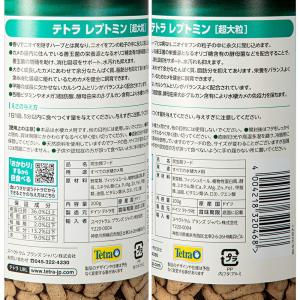テトラ レプトミン 超大粒 200g 水棲カメ...の詳細画像2