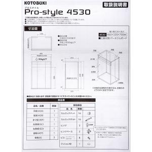 水槽台 コトブキ工芸 プロスタイル 4530 ...の詳細画像4