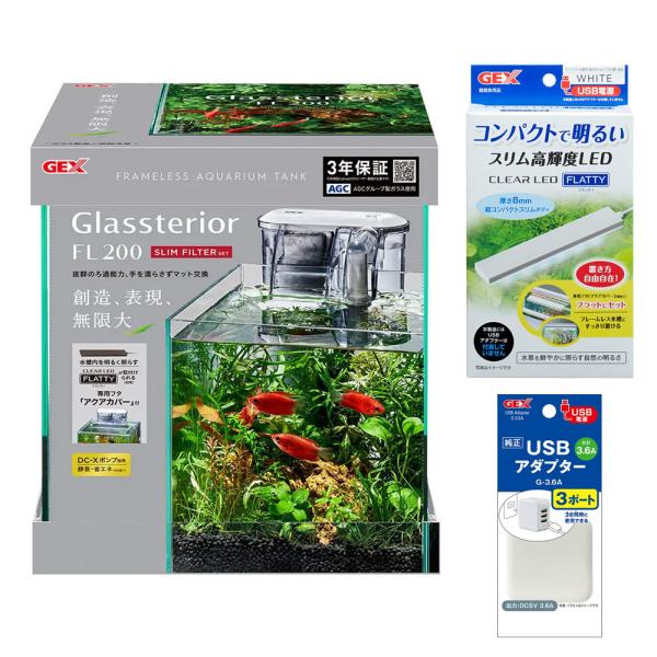 ＧＥＸ　ガラス水槽　グラステリアＦＬ２００　スリムフィルターセット＆クリアＬＥＤ　フラッティ　ホワイ...