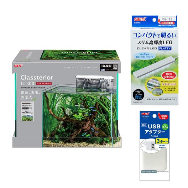 ＧＥＸ　ガラス水槽　グラステリアＦＬ３００　スリムフィルターセット＆クリアＬＥＤ　フラッティ　ホワイ...