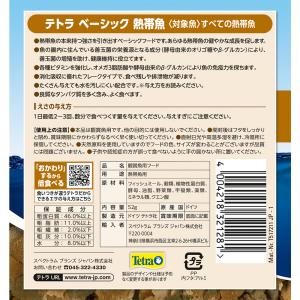 テトラ ベーシック 熱帯魚 52gの詳細画像2