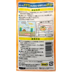 テトラ メダカ ラクラクお手入れ砂利 ホワイト...の詳細画像3