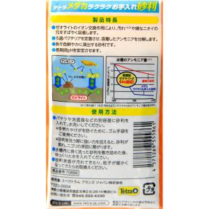 テトラ メダカ ラクラクお手入れ砂利 ブラック...の詳細画像3