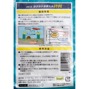 テトラ ラクラクお手入れ砂利 清流ブルーミック...の詳細画像3