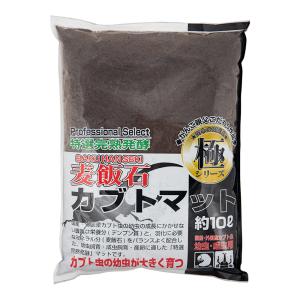 ソネケミファ　極　麦飯石カブトマット　１０Ｌ