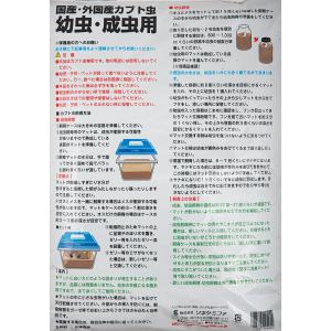 ソネケミファ 極 麦飯石カブトマット 10Lの詳細画像2