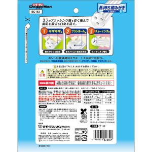 ドギーマン ホワイデント 長持ち歯みがき ギザ...の詳細画像1