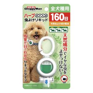 ドギーマン ハーブおさんぽ虫よけリキッド１６０日