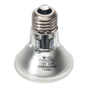 ビバリア デイハロゲン 22W E26 爬虫類...の詳細画像2