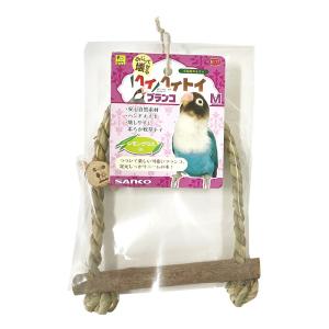 三晃商会 ヘイヘイトイ ブランコ M 鳥 止まり...の商品画像