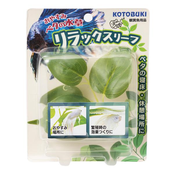 コトブキ工芸　ベタの水草　キスゴムタイプ