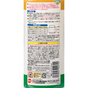 GEX ベストリキッドW 300mlの詳細画像1