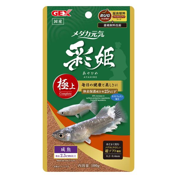 ＧＥＸ　メダカ元気　彩姫　極上　１００ｇ