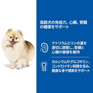 ドッグフード サイエンスダイエット ウェット ...の詳細画像1