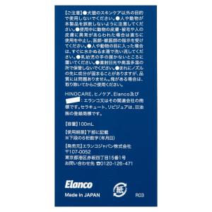 ヒノケア for プロフェッショナルズ スキン...の詳細画像3