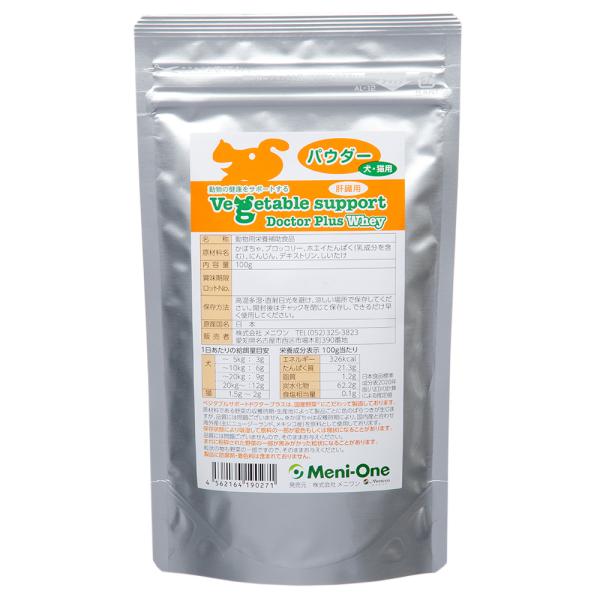 ベジタブルサポート　ドクタープラス　ホエイ　パウダー　犬猫用　１００ｇ