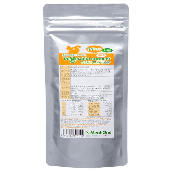 ベジタブルサポート　ドクタープラス　ホエイ　タブレット　犬猫用　６０ｇ（２４０粒）