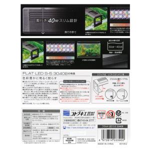 コトブキ工芸 フラットLED S-5 3040Bの詳細画像4