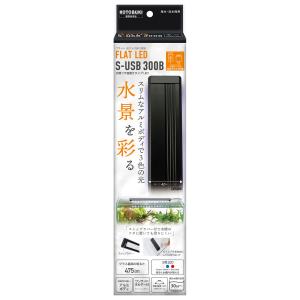 コトブキ工芸 フラットLED S-USB 300Bの詳細画像1