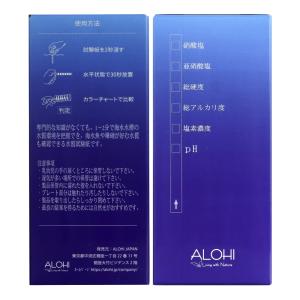 ALOHI Sea Water Test 水質...の詳細画像3