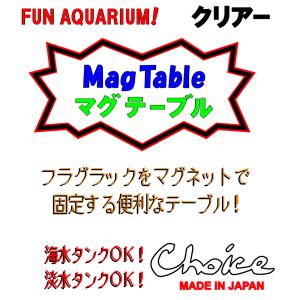 チョイス マグテーブル クリアーの詳細画像1
