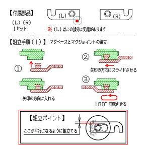 チョイス マグジョイントの詳細画像2
