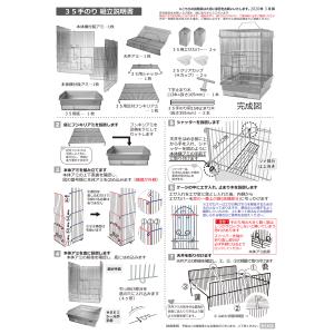 鳥かご HOEI 35手のりG ミントグリーン...の詳細画像4