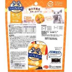 コンボ プレゼント キャット おやつ 室内猫用...の詳細画像1
