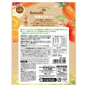 マルカン ナチュラハ グルテンフリー 米粉ビス...の詳細画像2