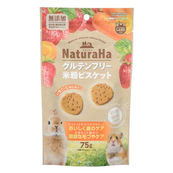 マルカン　ナチュラハ　グルテンフリー　米粉ビスケット　いちご・にんじん入り　７５ｇ