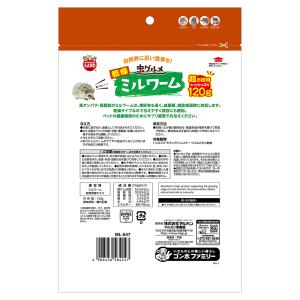 マルカン 虫グルメ 乾燥ミルワーム 超お徳用 ...の詳細画像2