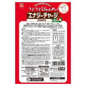 マルカン うさうさぴゅーれ エナジーチャージ ...の詳細画像3