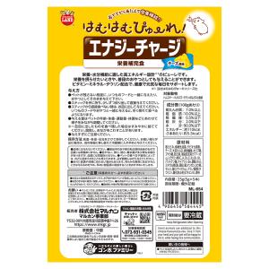 マルカン はむはむぴゅーれ エナジーチャージ ...の詳細画像2