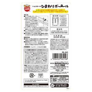 マルカン ハムスターのひまわりボール 6個入りの詳細画像3