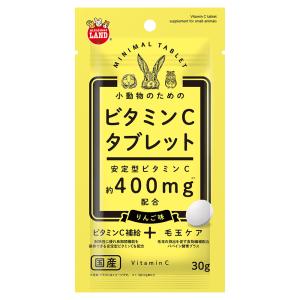 マルカン　小動物のためのビタミンＣタブレット　りんご味