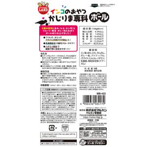 マルカン インコのかじりま専科 ボール 8個の詳細画像3