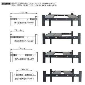 コトブキ工芸 スリムラック6030 B 水槽台...の詳細画像3