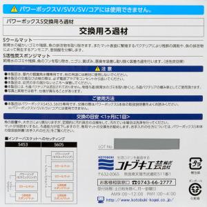 コトブキ工芸 Sウールマット 2枚入り 交換用ろ材の詳細画像2