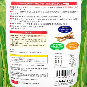 ハイペット オーツヘイのきわみ 360gの詳細画像2