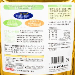 ハイペット 草食小動物のきわみ トリーツビタミ...の詳細画像2