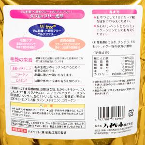 ハイペット 草食小動物のきわみ トリーツ毛艶ケ...の詳細画像2