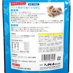 ハイペット カジリカ スター Sサイズ 15個入りの詳細画像2