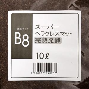 昆虫マット B8 スーパーヘラクレスマット 完...の詳細画像1