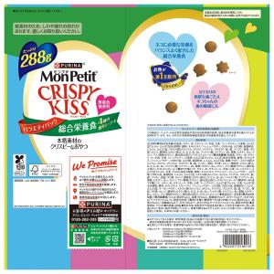 モンプチ クリスピーキッス バラエティパック ...の詳細画像1