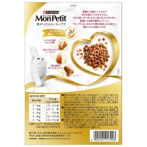 モンプチ ボックス 毛玉ケア かつお節入り7種...の詳細画像1