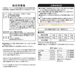 キャットフード 懐石 2つのごほうび 小魚添え...の詳細画像4