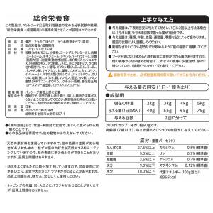 キャットフード 懐石 2つのごほうび かつお節...の詳細画像4