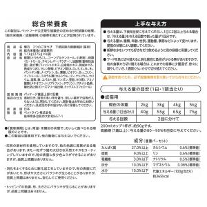 キャットフード 懐石 2つのごほうび 下部尿路...の詳細画像4