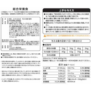 キャットフード 懐石 2つのごほうび 毛玉に配...の詳細画像4