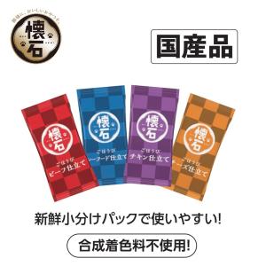 懐石ごほうび シーフード仕立て 117g 大袋...の詳細画像2